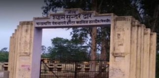CD Inter College Haldaur