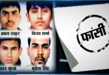 निर्भया केस