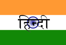 hindi ka Jankar