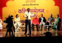 kavi sammelan