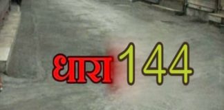 Dhara 144 in Agra