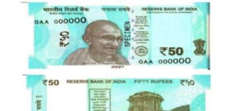 50 rupye ka nya note