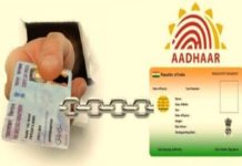 Adharcard pan card link