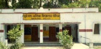 School Kheriya