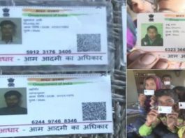 Aadhar cards