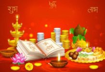 धनतेरस की शुभकामनाएँ