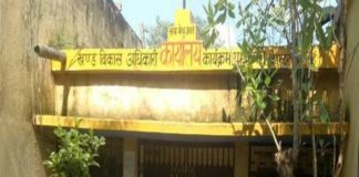 Prime minister housing scheme