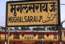 मुगलसराय रेलवे स्टेशन अब हो गया पंडित दीनदयाल उपाध्याय Mughal Sarai