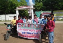 Youth Reservation Rally