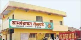 Gram Panchayat Digital