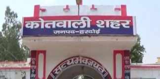 Kotwali distt hardoi