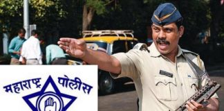 MAharastra Police