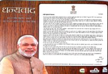 modi