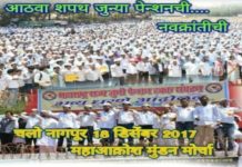 Mahakrosh mundan morcha