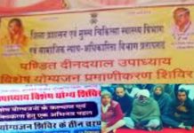 din dayal upadhyay camp in shree ganganaga