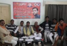 हरदोई निकाय चुनाव में भाजपा की हार पर चर्चा