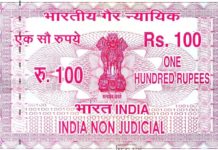 Stamp duty
