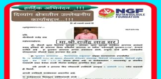Rajendra Laad