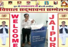 Vishal Sadbhawna sammelan