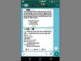अगर आप गुड मॉर्निंग वाले मैसेज सेंड करते हैं तो जरूर पढ़ें यह खबर Whatsapp Msg