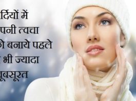 skin care