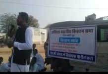 किसान संसद