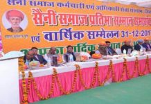 Churu's annual talent award ceremony