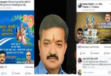 Sandi MLA Prabhash Kumar