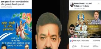 Sandi MLA Prabhash Kumar