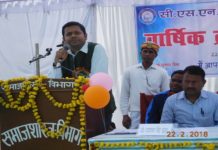 47वे दो दिवसीय क्रीड़ा समारोह का शुभारम्भ