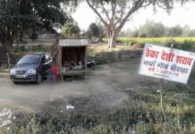 Theka Naya gaavn Hardoi.