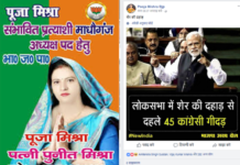 भाजपा महिला नेत्री के बिगडे बोल कांग्रेस सांसदो को कहा गीदड़