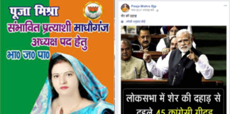 भाजपा महिला नेत्री के बिगडे बोल कांग्रेस सांसदो को कहा गीदड़