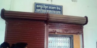Computer Reservration center Lakisarai