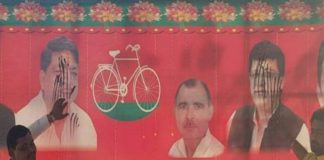 नरेश अग्रवाल और नितिन अग्रवाल की होर्डिंग पर कालिख पोती
