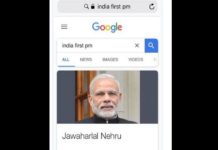 Google पर ‘India first PM’ लिखने पर क्यों दिख रही है पीएम नरेंद्र मोदी की तस्वीर google show the result of India first PM Is Naredra Modi