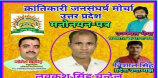 लवकुश सिंह चंदेल