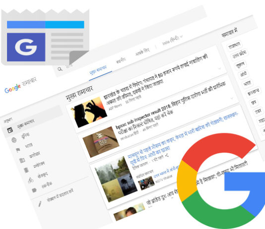 Google News Changes