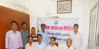 राजगढ़ में आयोजित हुआ मानसिक शिविर