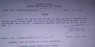 स्कूलों का समय परिवर्तन
