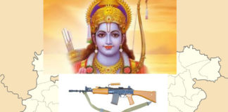 टीकमगढ़ जिले में भगवान राम को जगाने के लिए राइफल से बंदूक की सलामी