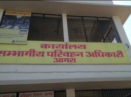 आरटीओ ऑफिस आगरा में अभी भी भ्रष्टाचार खत्म नहीं हुआ है Corruption is still not complete in RTO office, Agra